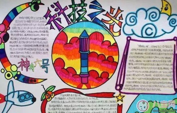 手抄報怎么設計 手抄報設計制作入門