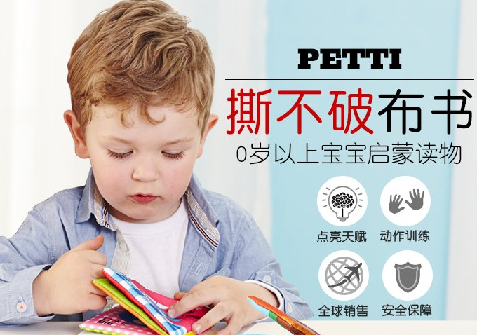 十大布書品牌排行榜 拉拉布書貝施恩難分上下