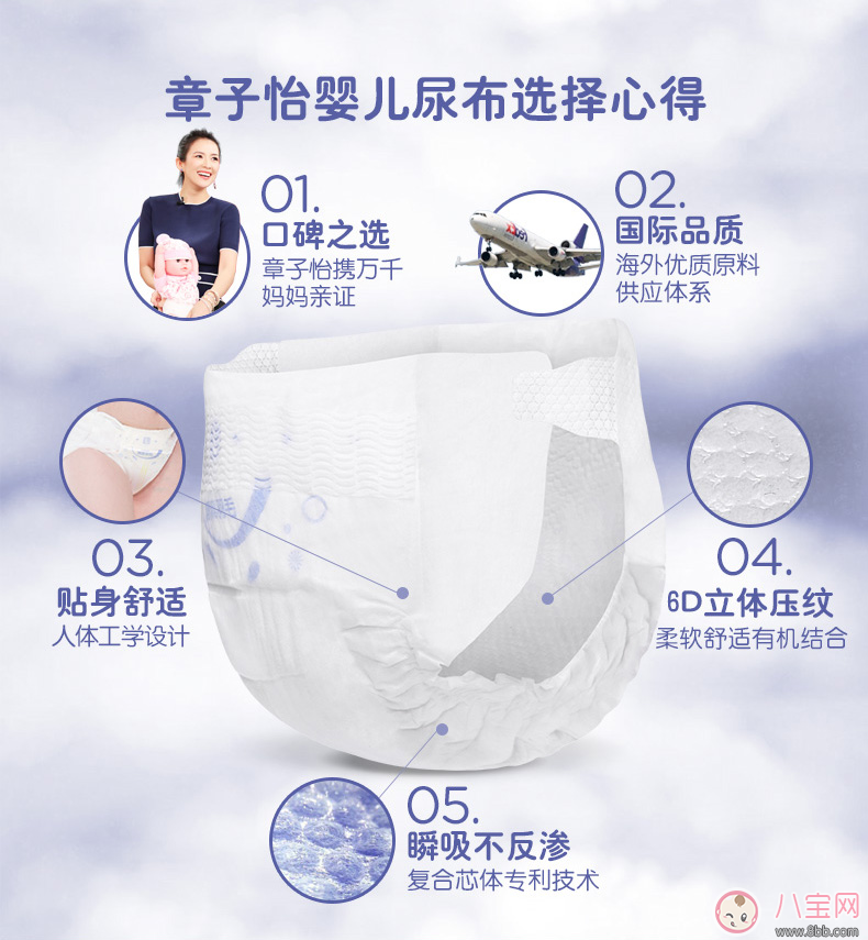 漂漂羽毛尿不濕有哪些亮點 章子怡代言漂漂羽毛關注度高