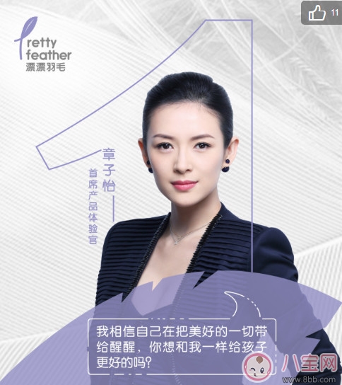 漂漂羽毛發布會明星 漂漂羽毛品牌故事