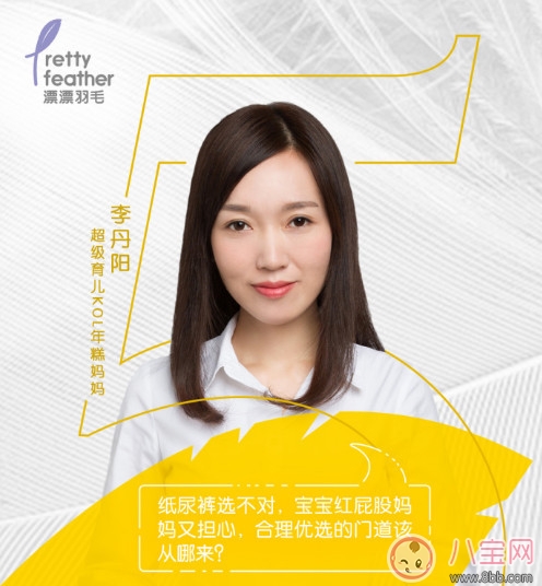 漂漂羽毛發布會明星 漂漂羽毛品牌故事