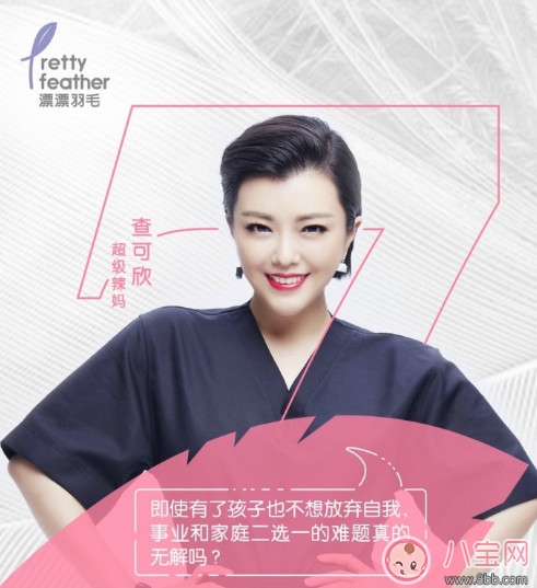 漂漂羽毛發布會明星 漂漂羽毛品牌故事