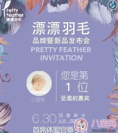 漂漂羽毛發布會明星 漂漂羽毛品牌故事