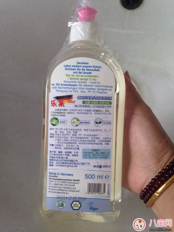 寶寶奶瓶清洗劑測評 樂萊德國奶瓶清洗劑怎么樣