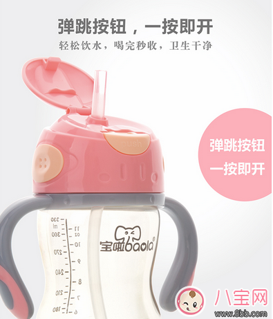寶寶吸管杯  寶啦PPSU兩用吸管杯測評