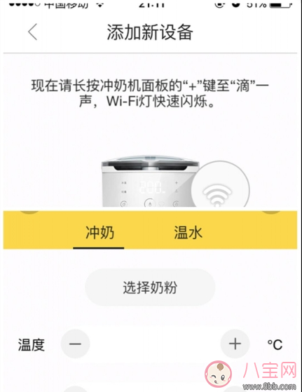 貝拉比全自動沖奶機怎么樣    貝拉比全自動沖奶機完整測評