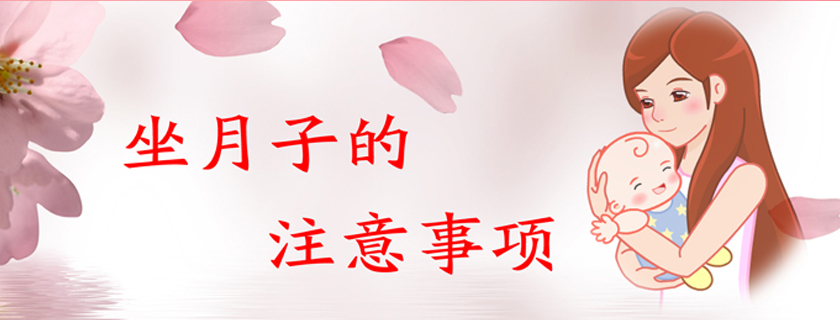2017三伏天如何正確坐月子 這樣做不懼三伏天