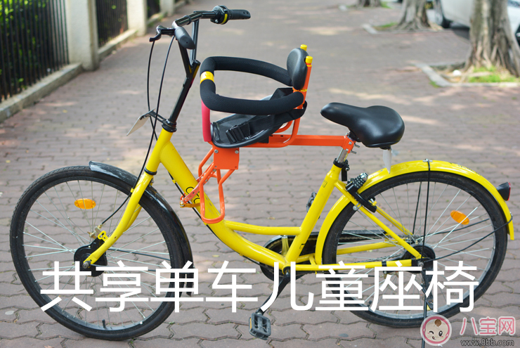 淘寶出現共享單車兒童座椅 把孩子推向路中央的殺手