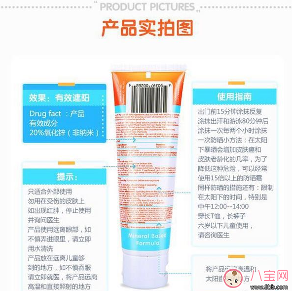 寶寶用防曬霜哪款好 thinkbaby防曬霜測評