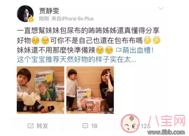 凍齡女神賈靜雯的育兒秘籍 麗貝樂紙尿褲