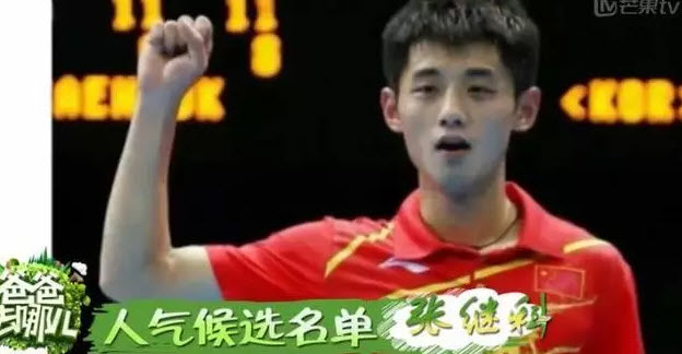 爸爸去哪兒5張繼科會參加嗎 爸爸去哪兒第五季張繼科視頻 爸爸去哪兒5張繼科會參加嗎 爸爸去哪兒第五季張繼科視頻