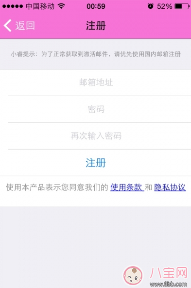 女性備孕基礎體溫貼孕律怎么樣 孕律測評