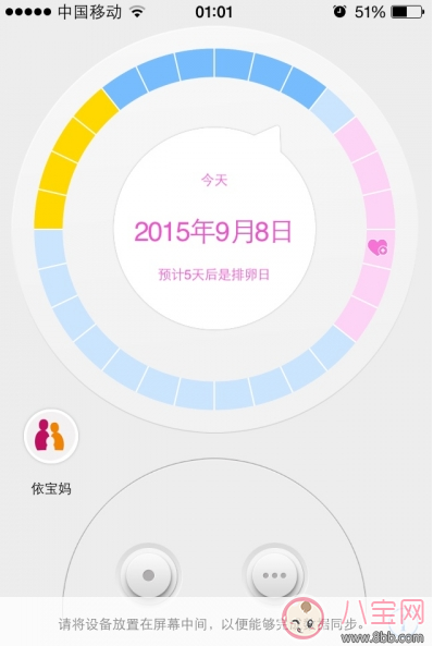 女性備孕基礎體溫貼孕律怎么樣 孕律測評