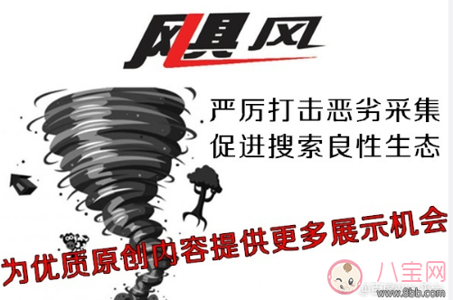 百度颶風(fēng)算法 什么樣的資源才算采集