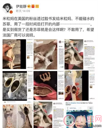 伊能靜購買進口牙膠發霉  寶寶牙膠如何購買