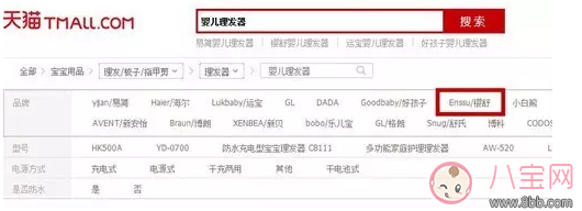 嬰兒理發(fā)器什么品牌好 櫻舒牌怎么樣？