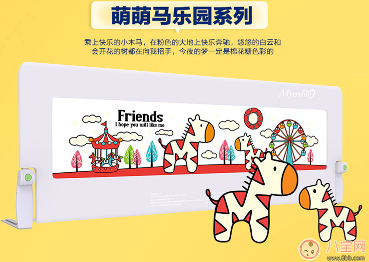 寶寶從床上掉下來怎么辦 怎么給寶寶準備一個安全的床