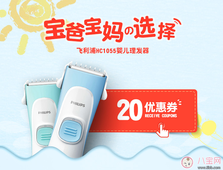 嬰兒理發器哪個牌子好 2017嬰兒理發器排行榜推薦 嬰兒理發器哪個牌子好 2017嬰兒理發器排行榜推薦