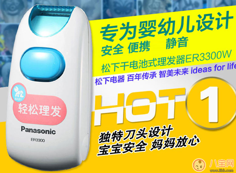 嬰兒理發器哪個牌子好 2017嬰兒理發器排行榜推薦 嬰兒理發器哪個牌子好 2017嬰兒理發器排行榜推薦