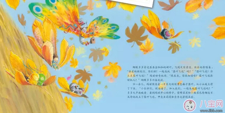 音樂繪本讓孩子情緒更加豐富 音樂故事小仙子瑪麗