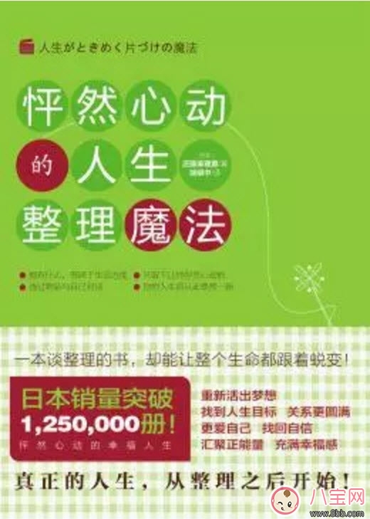 產后整理家務與教育寶寶的新手媽媽必備書籍