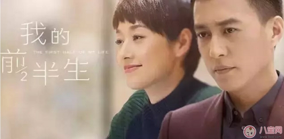 《我的前半生》大結局觀后感 主要人物解析