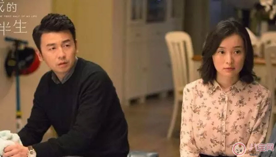 《我的前半生》大結局觀后感 主要人物解析