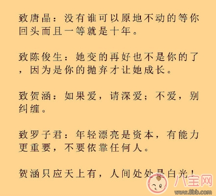《我的前半生》大結局觀后感 主要人物解析