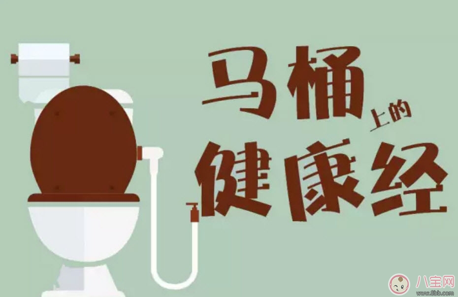 孕婦用蹲廁還是馬桶好 馬桶更安全蹲廁更衛生