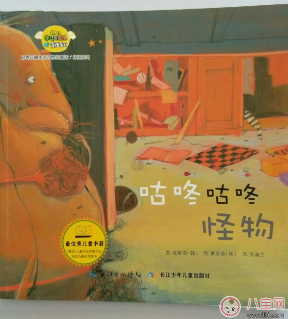 睡前寶寶讀物：咕咚咕咚怪物