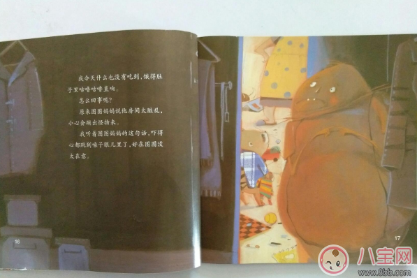 睡前寶寶讀物：咕咚咕咚怪物