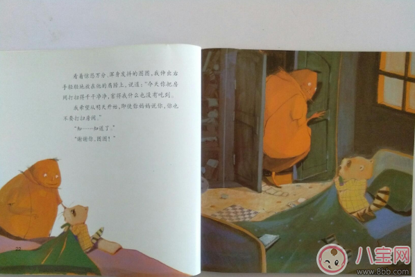 睡前寶寶讀物：咕咚咕咚怪物