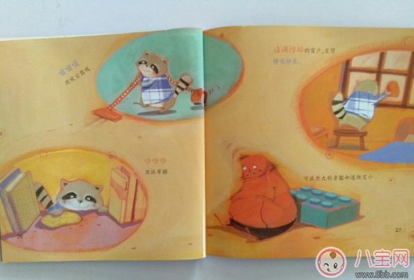 睡前寶寶讀物：咕咚咕咚怪物