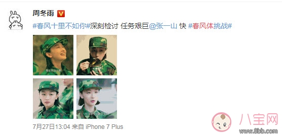 春風(fēng)體是什么意思 春風(fēng)十里不如你春風(fēng)體挑戰(zhàn) 春風(fēng)體是什么意思 春風(fēng)十里不如你春風(fēng)體挑戰(zhàn)