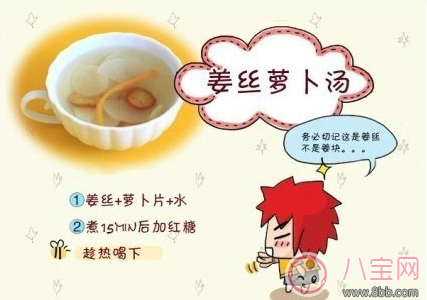 懷孕感冒怎么辦 食療方法來幫忙
