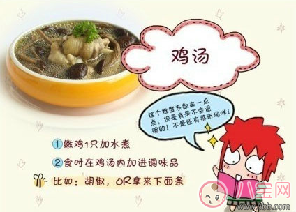 懷孕感冒怎么辦 食療方法來幫忙