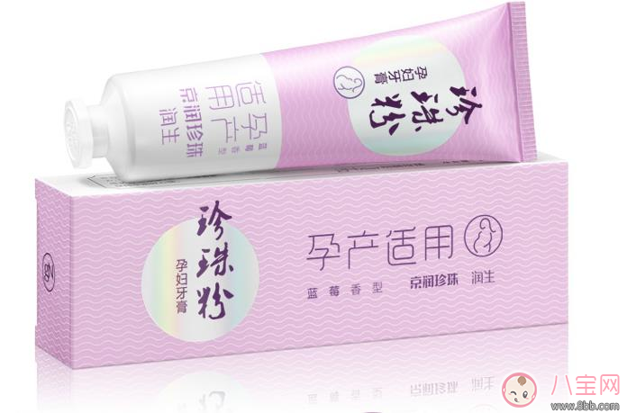 適合準(zhǔn)媽媽用的牙膏測(cè)評(píng):京潤(rùn)珍珠粉孕婦牙膏 適合準(zhǔn)媽媽用的牙膏測(cè)評(píng):京潤(rùn)珍珠粉孕婦牙膏