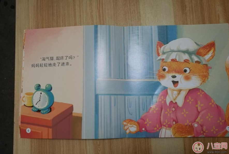 寶寶愛尿床 看看這個(gè)故事吧：尿床了