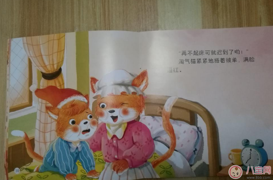 寶寶愛尿床 看看這個(gè)故事吧：尿床了