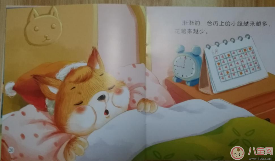 寶寶愛尿床 看看這個(gè)故事吧：尿床了