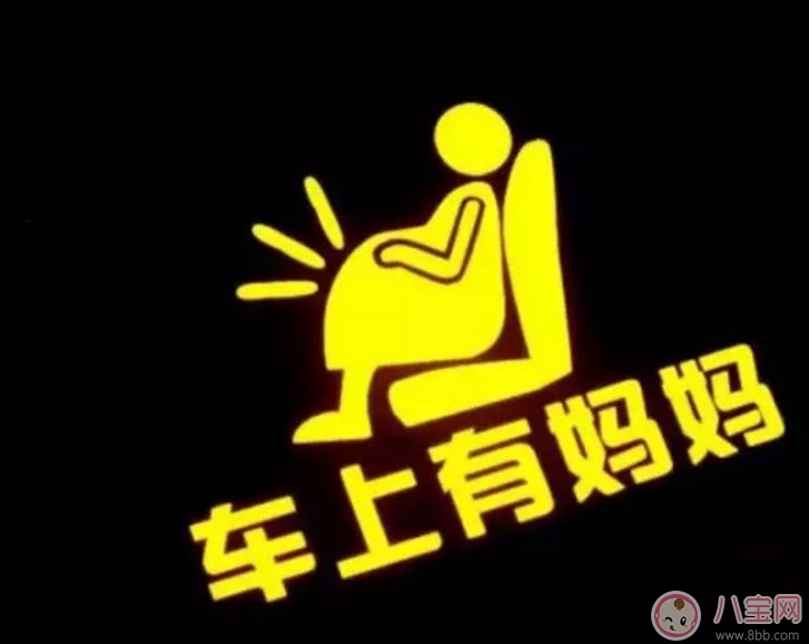 孕婦開車怎么系安全帶 孕婦安全帶正確系法。