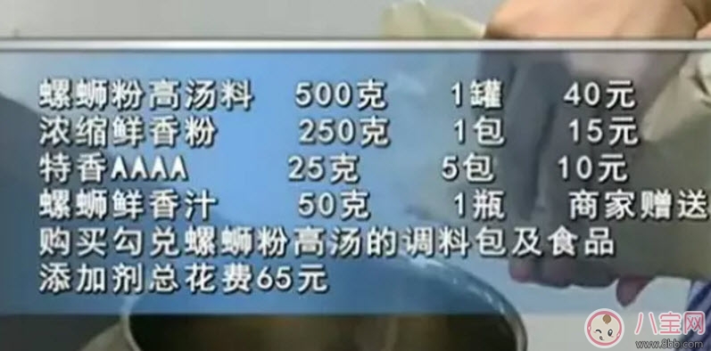 福壽螺和螺絲粉有關系嗎，熬螺螄粉的湯里面會有福壽螺嗎