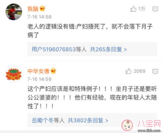 三伏天坐月子拒開空調捂出傷 為什么坐月子能捂出腦損傷