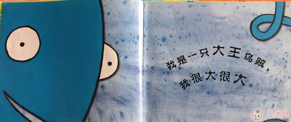 有助于孩子成長的故事：大海里我最大