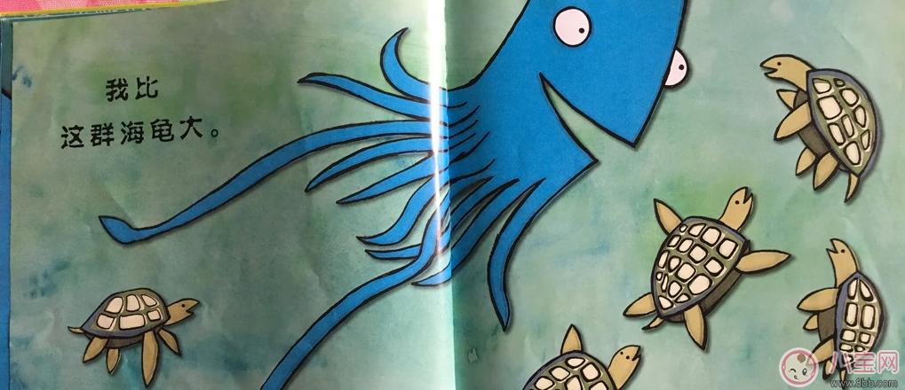 有助于孩子成長的故事：大海里我最大