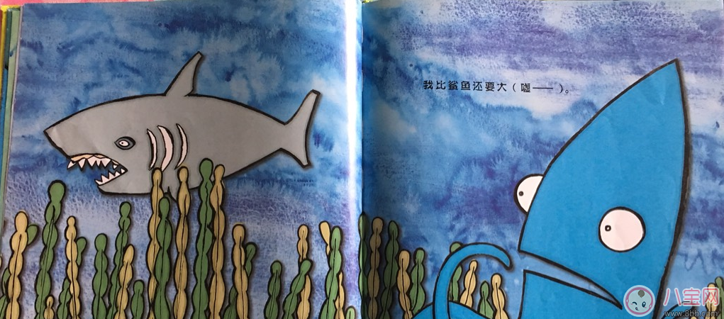 有助于孩子成長的故事：大海里我最大