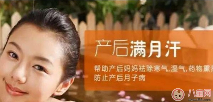 滿月汗蒸的好處和壞處 月子結束為什么要滿月汗蒸