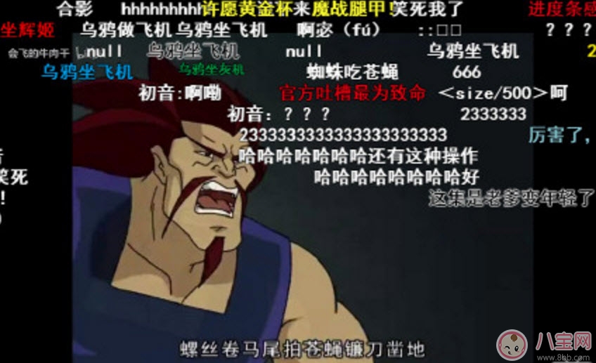 烏鴉坐飛機(jī)什么梗 阿福烏鴉坐飛機(jī)第幾集