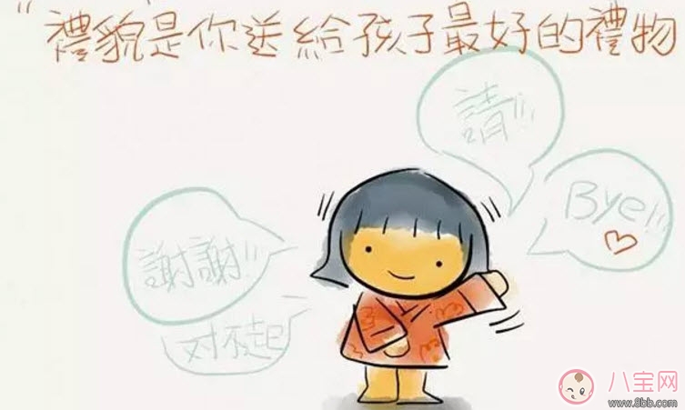 孩子不懂禮貌怎么辦 家長怎么培養孩子的禮貌習慣 孩子不懂禮貌怎么辦 家長怎么培養孩子的禮貌習慣