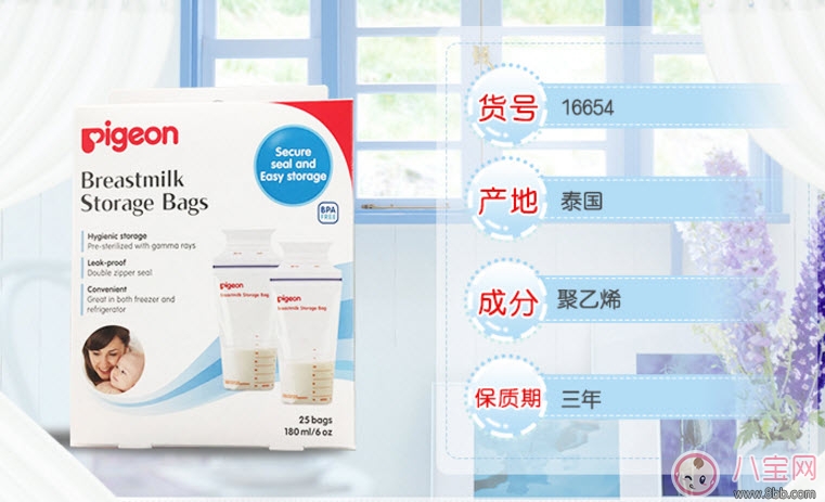 母乳儲存袋哪個牌子好 貝親母乳保存袋怎么樣